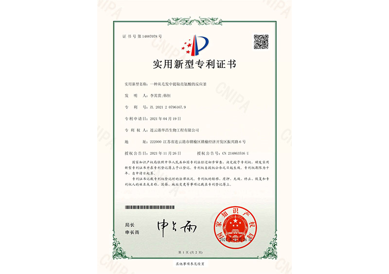 一種從毛發(fā)中提取亮氨酸的反應釜